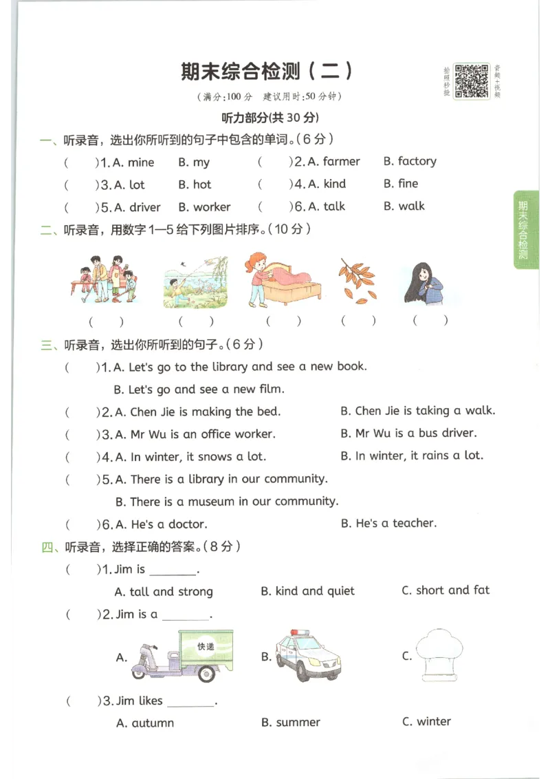 一本《小学英语课后小练习》4年级人教25秋_25秋小学语数英习题试卷_英语_人教版_一本《小学英语课后小练习》人教25秋