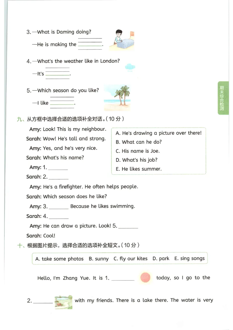 一本《小学英语课后小练习》4年级人教25秋_25秋小学语数英习题试卷_英语_人教版_一本《小学英语课后小练习》人教25秋