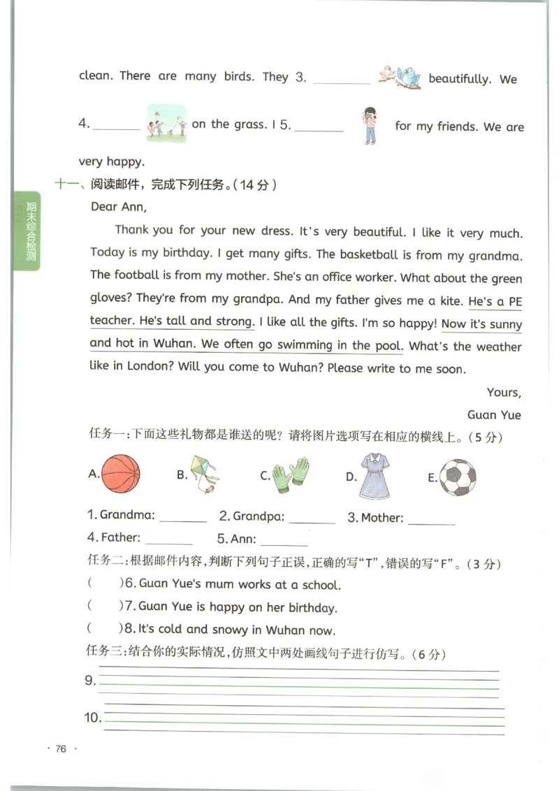 一本《小学英语课后小练习》4年级人教25秋_25秋小学语数英习题试卷_英语_人教版_一本《小学英语课后小练习》人教25秋