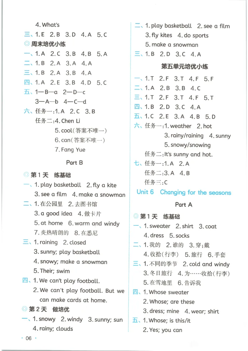 一本《小学英语课后小练习》4年级人教25秋_25秋小学语数英习题试卷_英语_人教版_一本《小学英语课后小练习》人教25秋