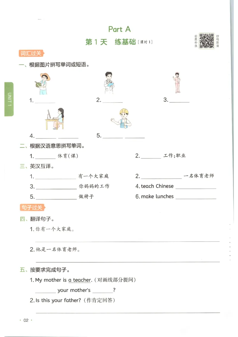 一本《小学英语课后小练习》4年级人教25秋_25秋小学语数英习题试卷_英语_人教版_一本《小学英语课后小练习》人教25秋