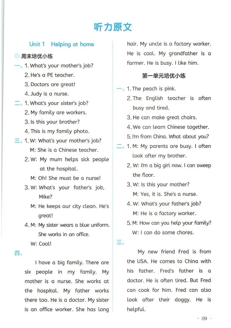 一本《小学英语课后小练习》4年级人教25秋_25秋小学语数英习题试卷_英语_人教版_一本《小学英语课后小练习》人教25秋
