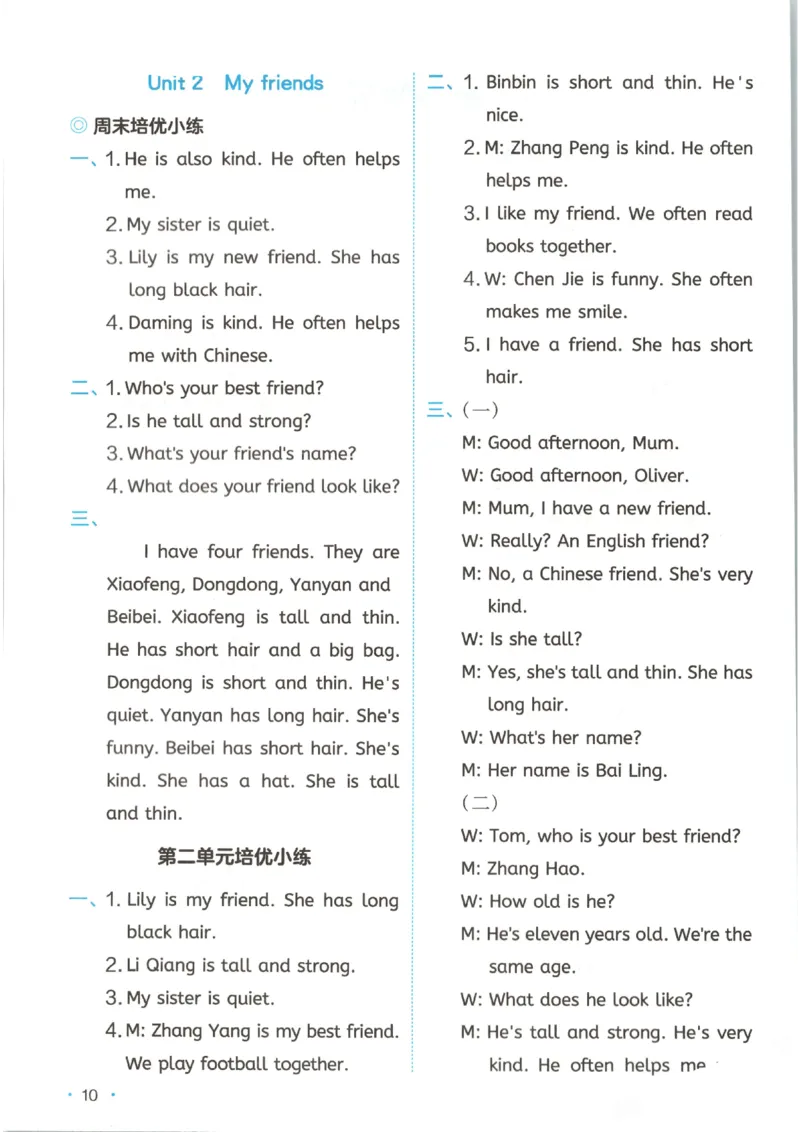一本《小学英语课后小练习》4年级人教25秋_25秋小学语数英习题试卷_英语_人教版_一本《小学英语课后小练习》人教25秋