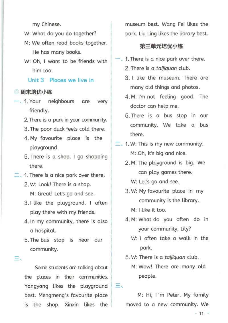 一本《小学英语课后小练习》4年级人教25秋_25秋小学语数英习题试卷_英语_人教版_一本《小学英语课后小练习》人教25秋