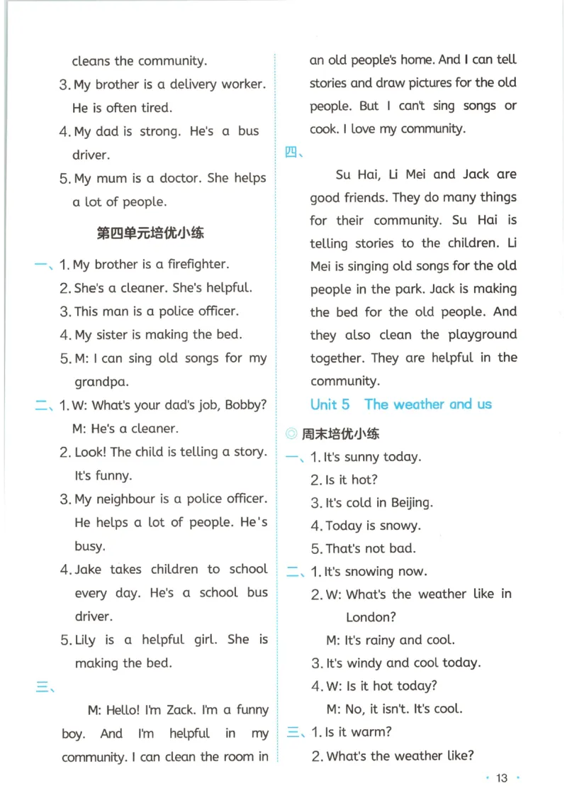 一本《小学英语课后小练习》4年级人教25秋_25秋小学语数英习题试卷_英语_人教版_一本《小学英语课后小练习》人教25秋