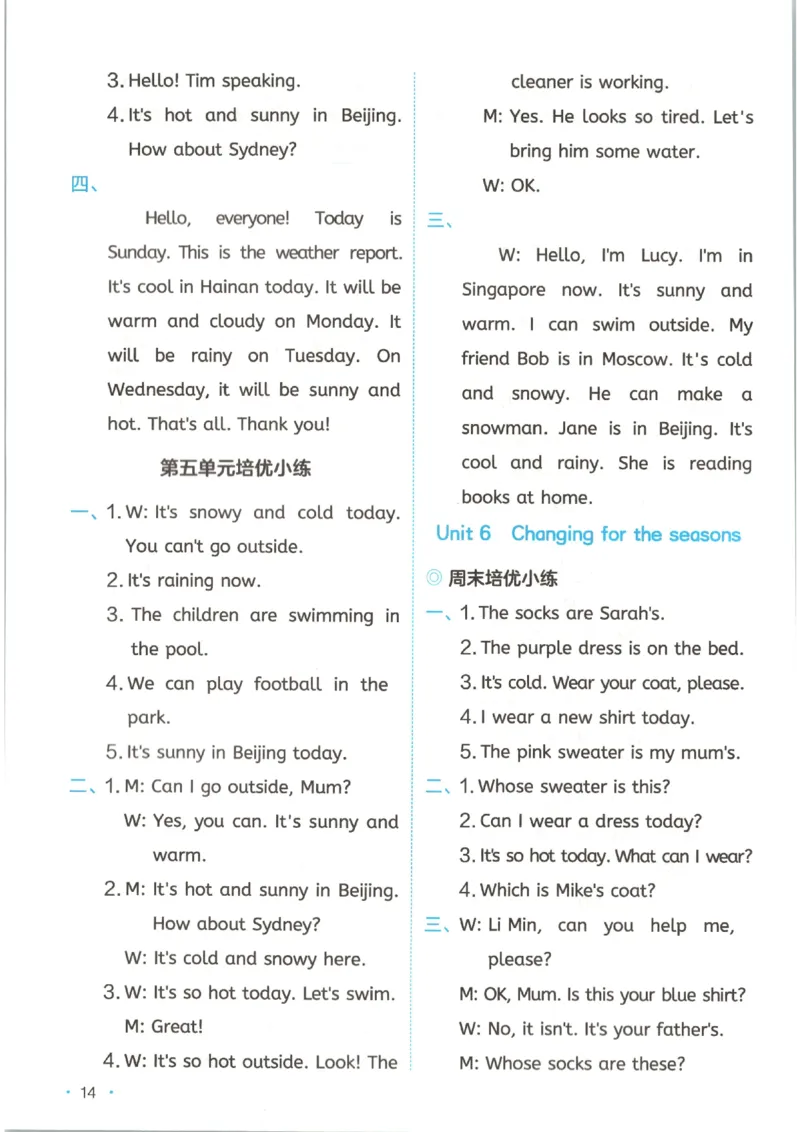 一本《小学英语课后小练习》4年级人教25秋_25秋小学语数英习题试卷_英语_人教版_一本《小学英语课后小练习》人教25秋