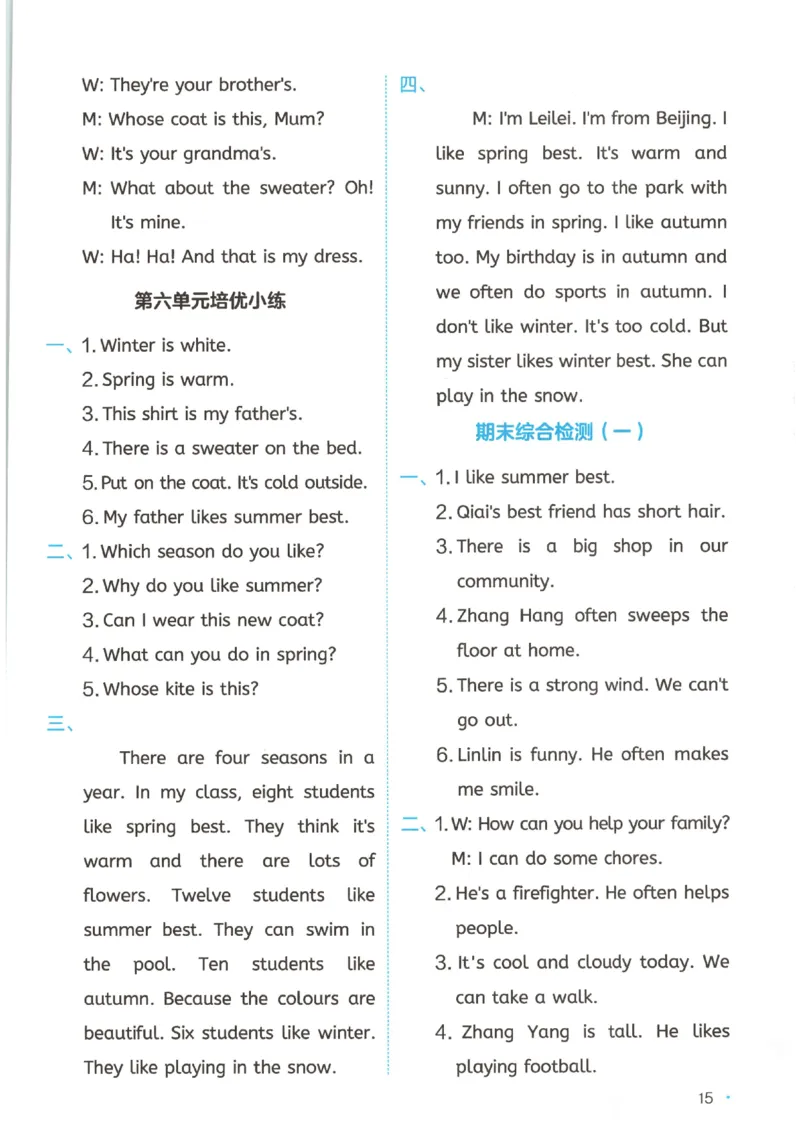 一本《小学英语课后小练习》4年级人教25秋_25秋小学语数英习题试卷_英语_人教版_一本《小学英语课后小练习》人教25秋