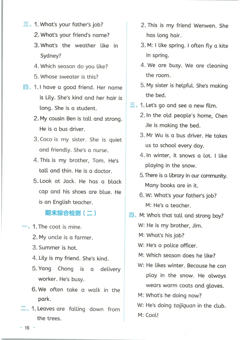 一本《小学英语课后小练习》4年级人教25秋_25秋小学语数英习题试卷_英语_人教版_一本《小学英语课后小练习》人教25秋