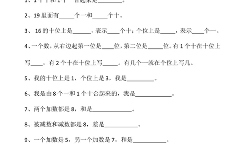 人教版一年级上册解决问题2_一年级上下册资料_小学一年级学习资料-25年更新版_1-03、小学一年级数学上册_人教版_07、专项练习_解决问题专项