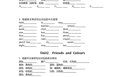 冀教版小学英语三年级上册单词默写表_三年级上下册资料_三年级上语数英上下册学习资料_3-8-5、小学三年级英语上册_冀教版_1、知识点总结