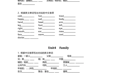 冀教版小学英语三年级上册单词默写表_三年级上下册资料_三年级上语数英上下册学习资料_3-8-5、小学三年级英语上册_冀教版_1、知识点总结