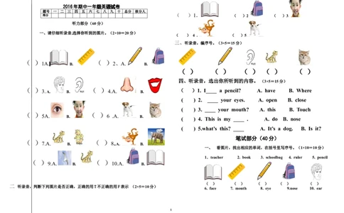 人教（新起点）一年级上册期末测试题_一年级上下册资料_小学一年级学习资料-25年更新版_1-05、小学一年级英语上册_人教版一起点_期末测试卷