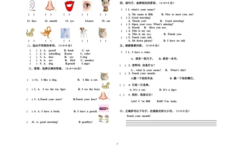 人教（新起点）一年级上册期末测试题_一年级上下册资料_小学一年级学习资料-25年更新版_1-05、小学一年级英语上册_人教版一起点_期末测试卷