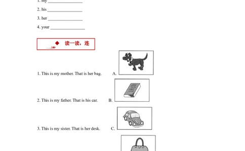 同步练习Module10Unit2（外研）_一年级上下册资料_一年级上语数英上下册学习资料_3-6-5、小学一年级英语上册_外研版一起点_2、同步练习_Module10
