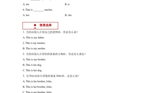 同步练习Module10Unit2（外研）_一年级上下册资料_一年级上语数英上下册学习资料_3-6-5、小学一年级英语上册_外研版一起点_2、同步练习_Module10