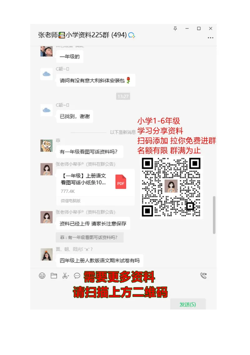 新课标人教版一年级上册数学期中模拟卷(6)_一年级上下册资料_小学一年级学习资料-25年更新版_1-03、小学一年级数学上册_人教版_05、期中试卷