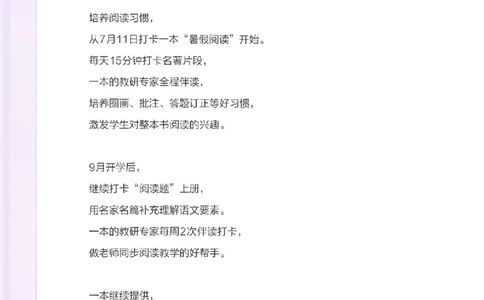 小语阅读80篇四年级_26版一本小学语文阅读真题80篇1-6级_26版一本小学语文阅读真题80篇-4年级