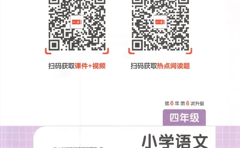 小语阅读80篇四年级_26版一本小学语文阅读真题80篇1-6级_26版一本小学语文阅读真题80篇-4年级