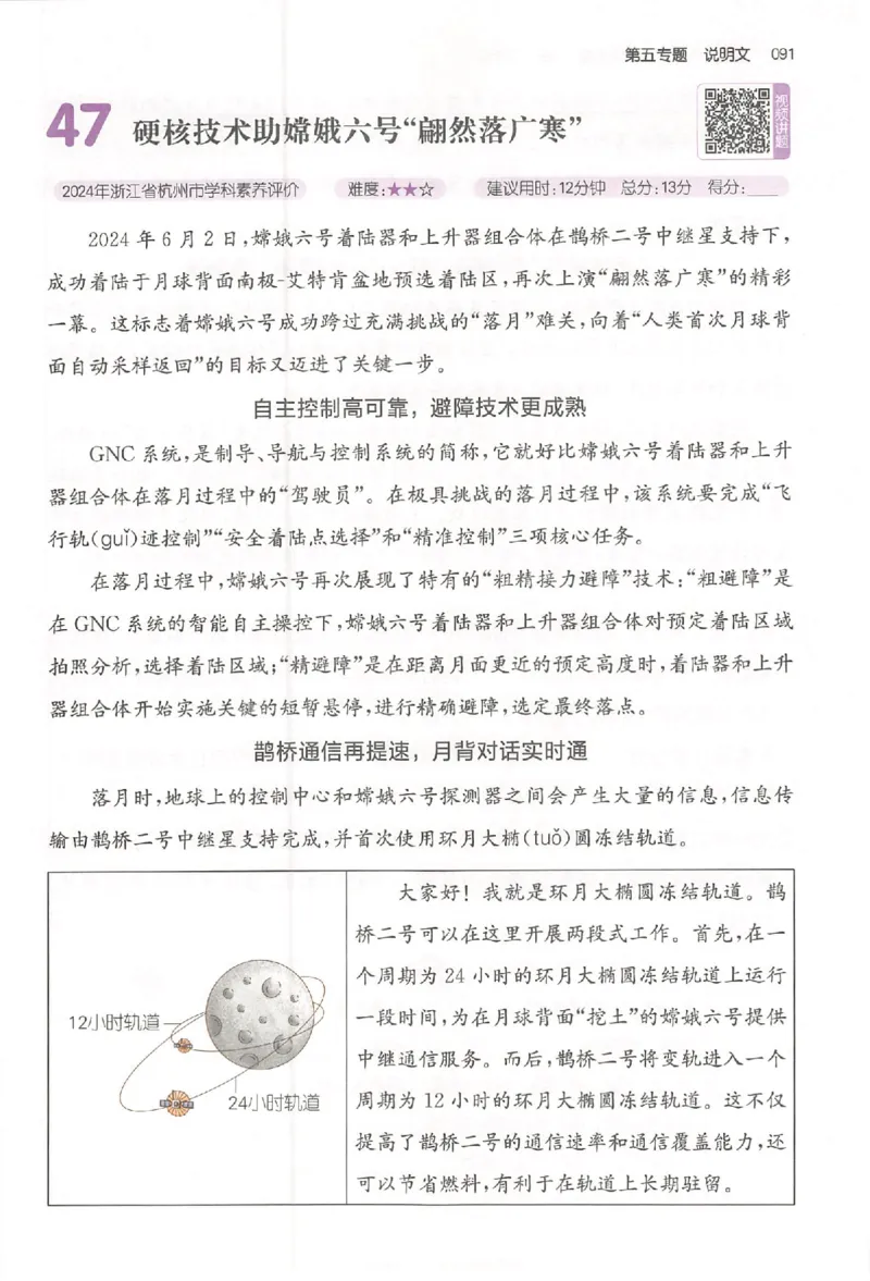 小语阅读80篇四年级_26版一本小学语文阅读真题80篇1-6级_26版一本小学语文阅读真题80篇-4年级