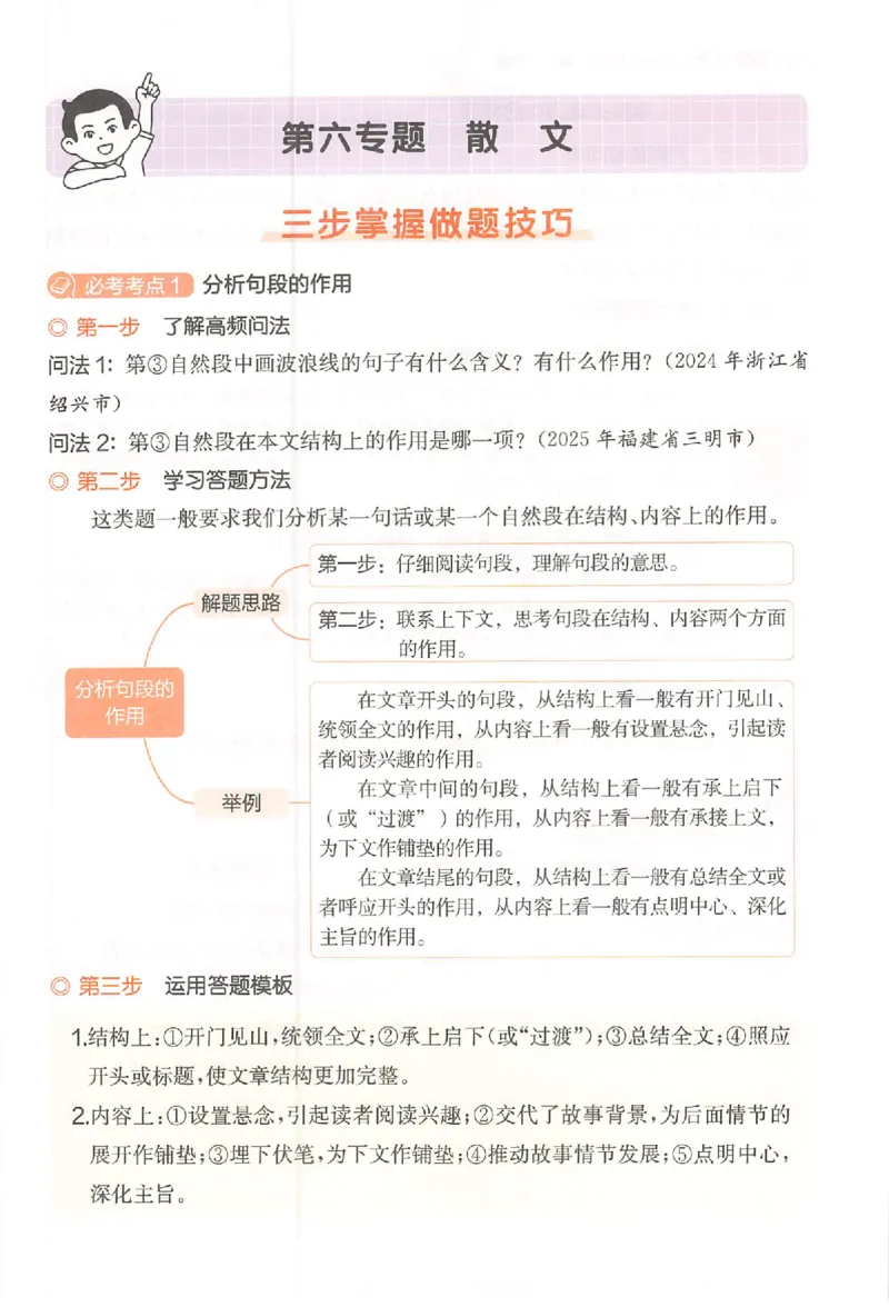 小语阅读80篇四年级_26版一本小学语文阅读真题80篇1-6级_26版一本小学语文阅读真题80篇-4年级
