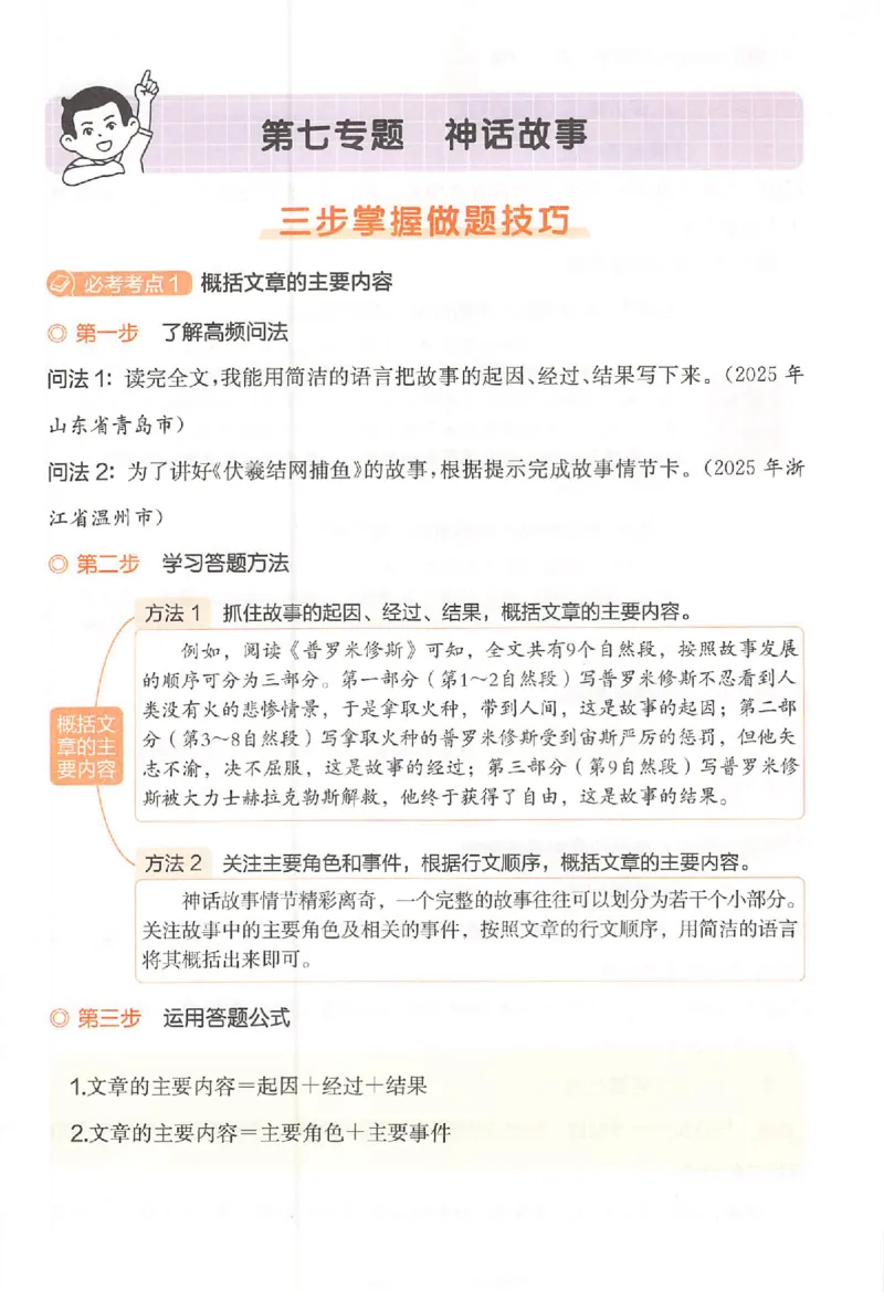 小语阅读80篇四年级_26版一本小学语文阅读真题80篇1-6级_26版一本小学语文阅读真题80篇-4年级