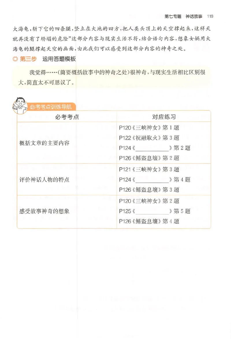 小语阅读80篇四年级_26版一本小学语文阅读真题80篇1-6级_26版一本小学语文阅读真题80篇-4年级