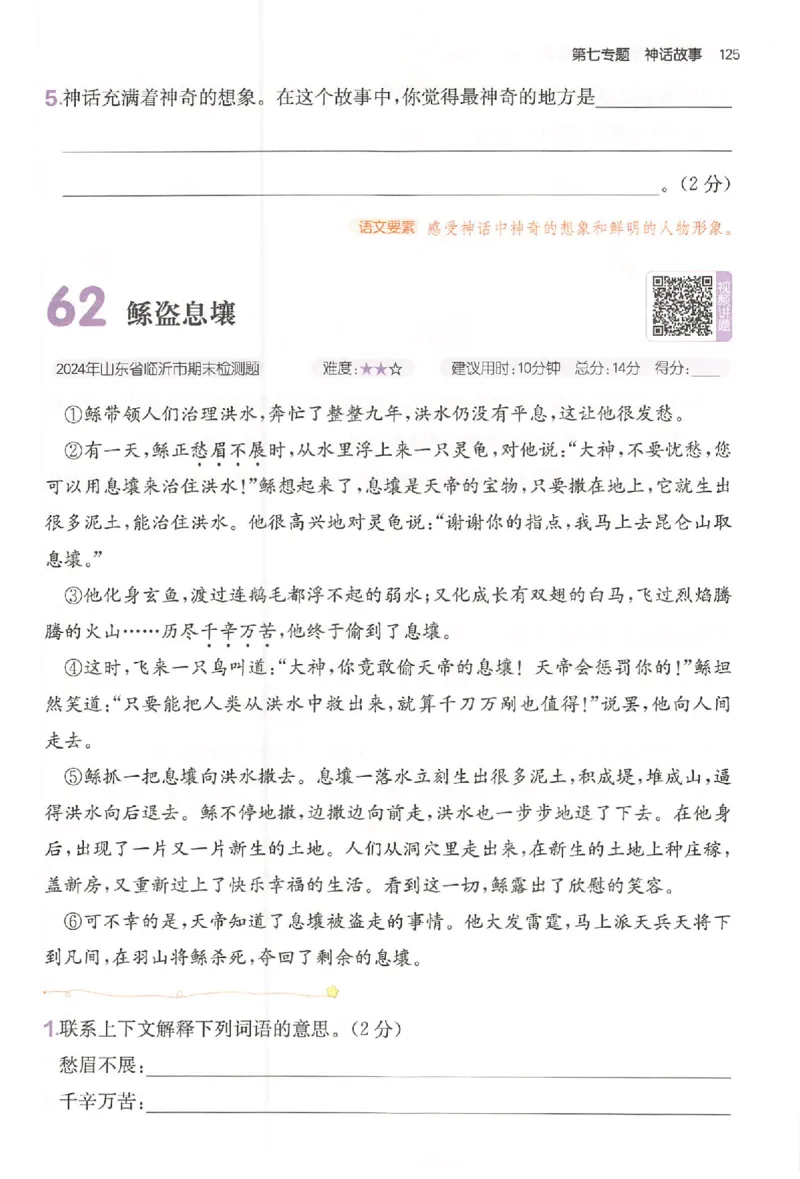 小语阅读80篇四年级_26版一本小学语文阅读真题80篇1-6级_26版一本小学语文阅读真题80篇-4年级