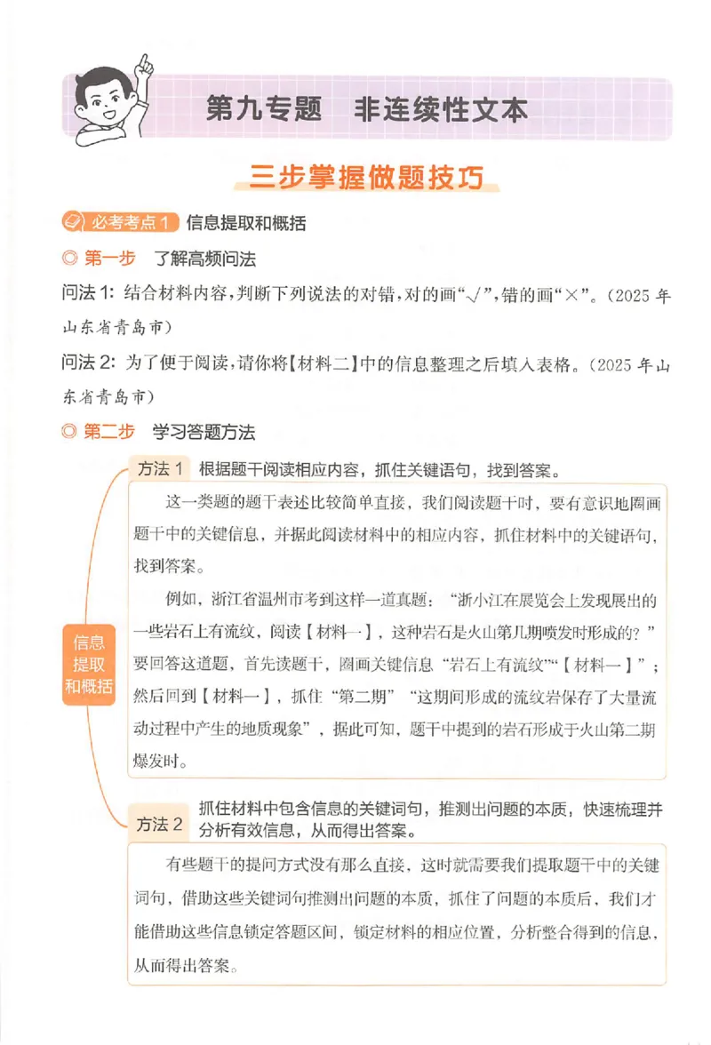 小语阅读80篇四年级_26版一本小学语文阅读真题80篇1-6级_26版一本小学语文阅读真题80篇-4年级