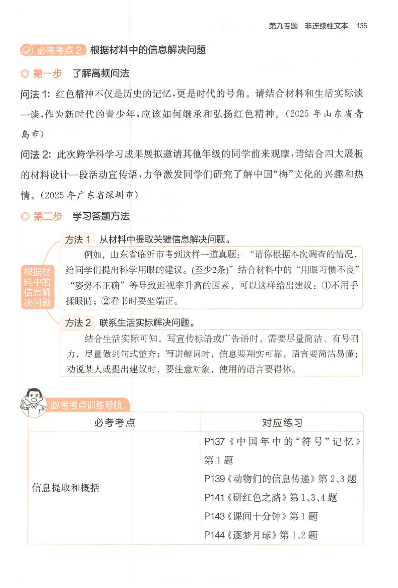 小语阅读80篇四年级_26版一本小学语文阅读真题80篇1-6级_26版一本小学语文阅读真题80篇-4年级