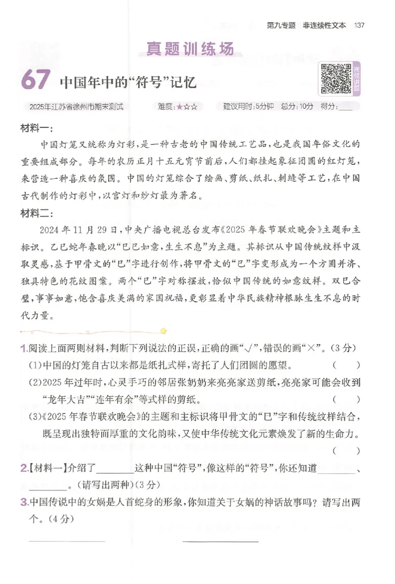 小语阅读80篇四年级_26版一本小学语文阅读真题80篇1-6级_26版一本小学语文阅读真题80篇-4年级