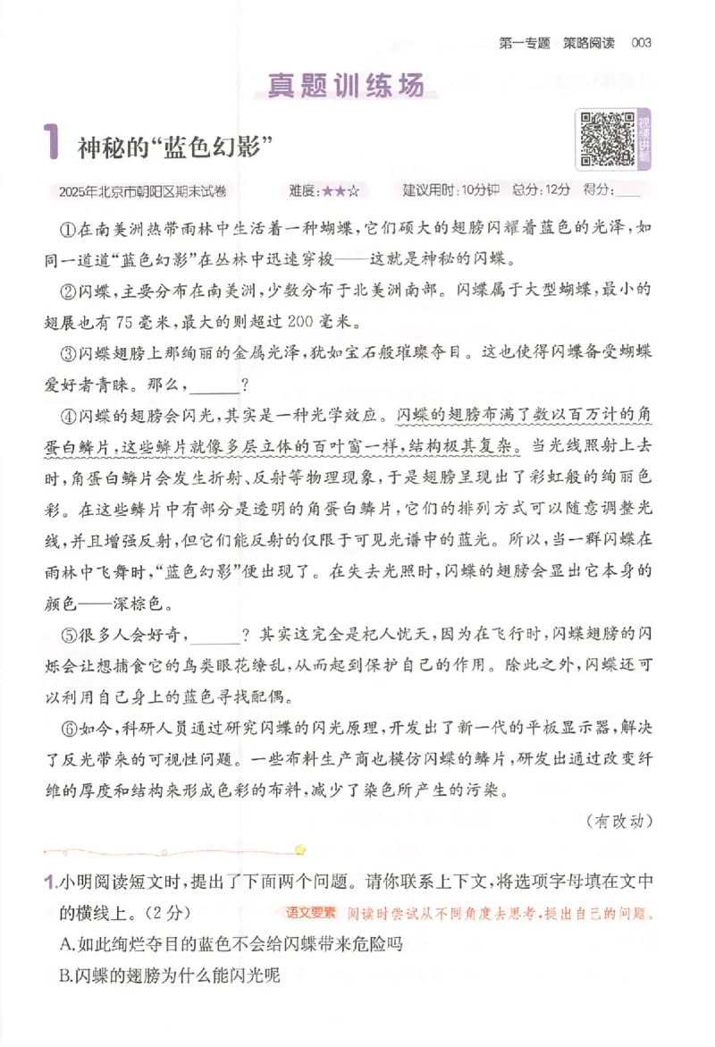 小语阅读80篇四年级_26版一本小学语文阅读真题80篇1-6级_26版一本小学语文阅读真题80篇-4年级