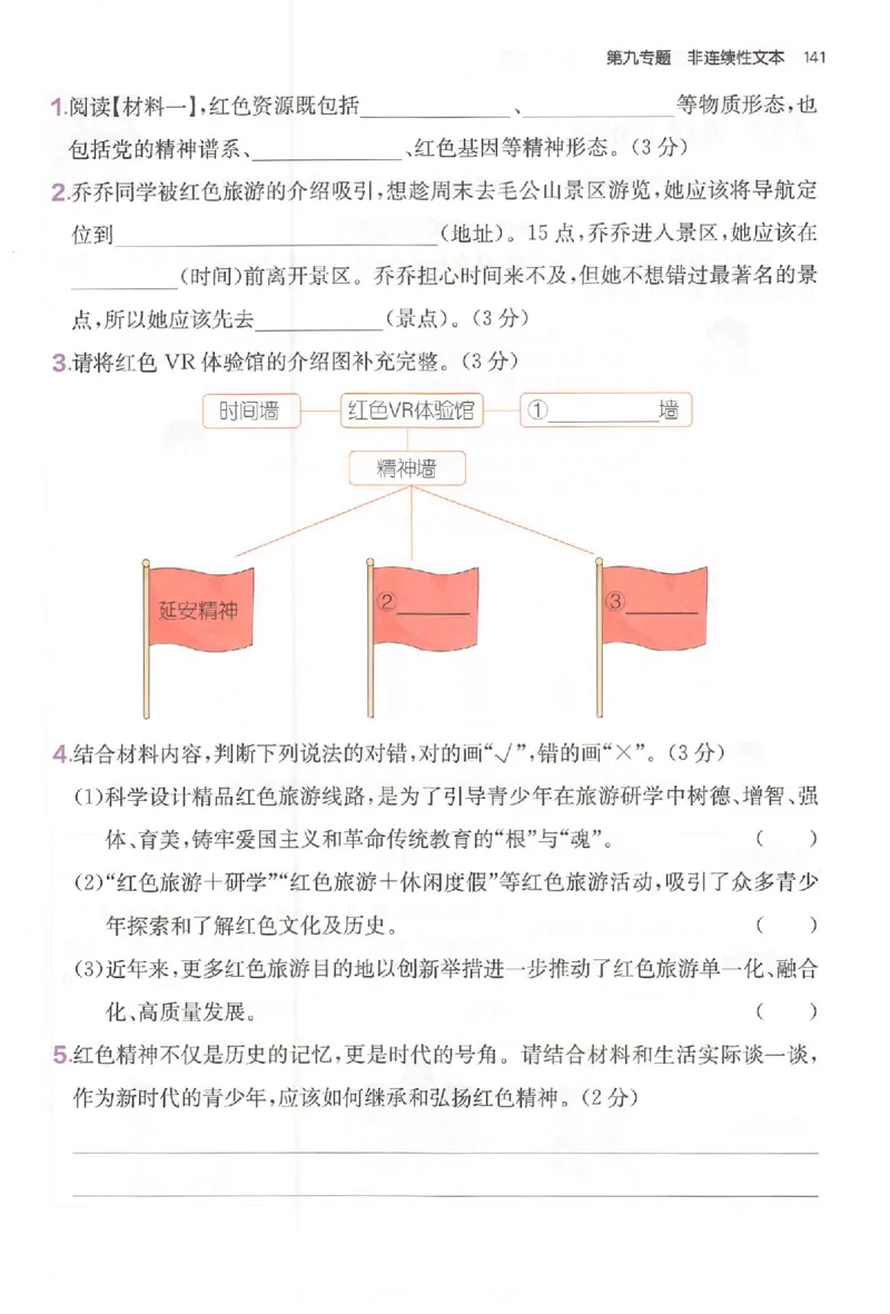 小语阅读80篇四年级_26版一本小学语文阅读真题80篇1-6级_26版一本小学语文阅读真题80篇-4年级