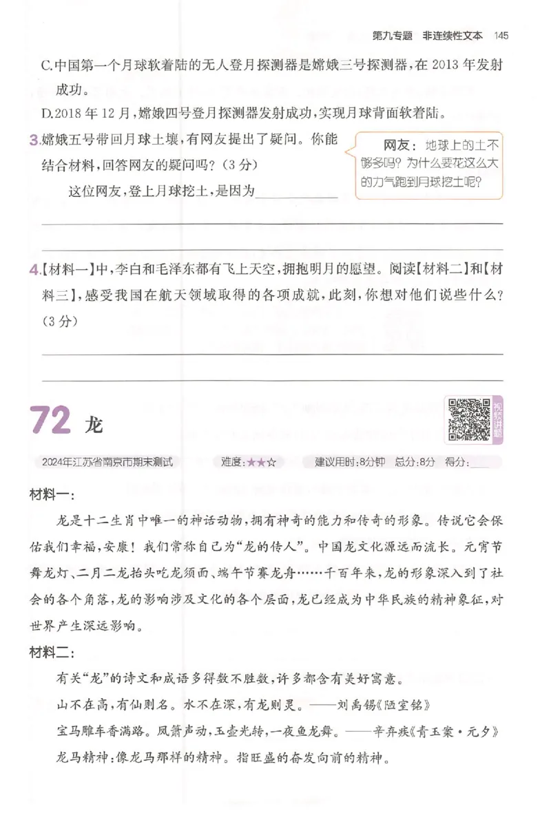 小语阅读80篇四年级_26版一本小学语文阅读真题80篇1-6级_26版一本小学语文阅读真题80篇-4年级