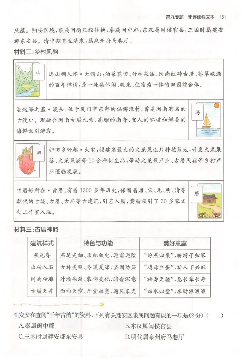 小语阅读80篇四年级_26版一本小学语文阅读真题80篇1-6级_26版一本小学语文阅读真题80篇-4年级
