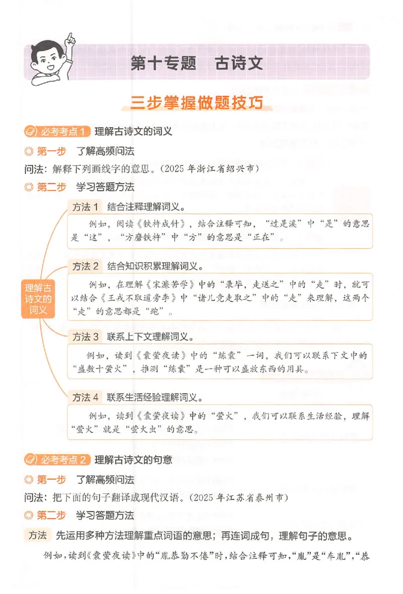 小语阅读80篇四年级_26版一本小学语文阅读真题80篇1-6级_26版一本小学语文阅读真题80篇-4年级