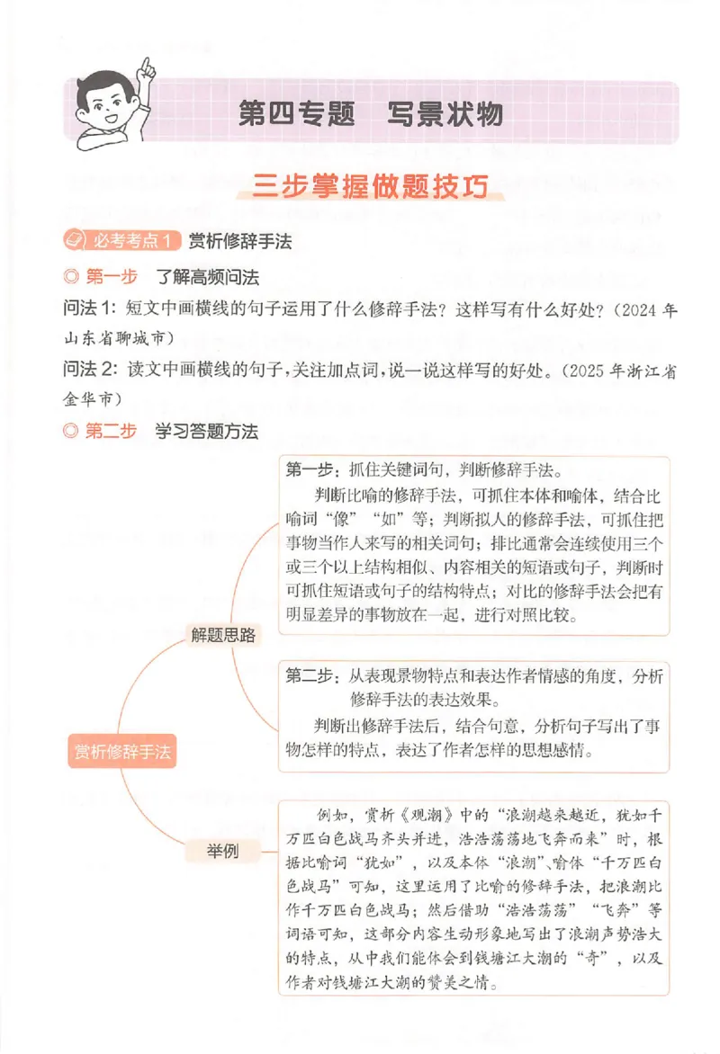 小语阅读80篇四年级_26版一本小学语文阅读真题80篇1-6级_26版一本小学语文阅读真题80篇-4年级