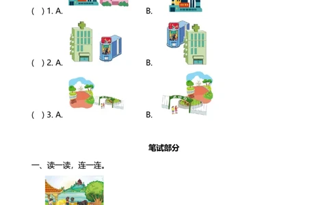 外研版一起点英语二年级下册M10单元测试卷及答案_二年级上下册资料_二年级语数英上下册学习资料_3-7-6、小学二年级英语下册_外研版一起点_3、单元测试卷