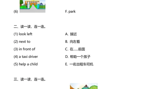 外研版一起点英语二年级下册M10单元测试卷及答案_二年级上下册资料_二年级语数英上下册学习资料_3-7-6、小学二年级英语下册_外研版一起点_3、单元测试卷
