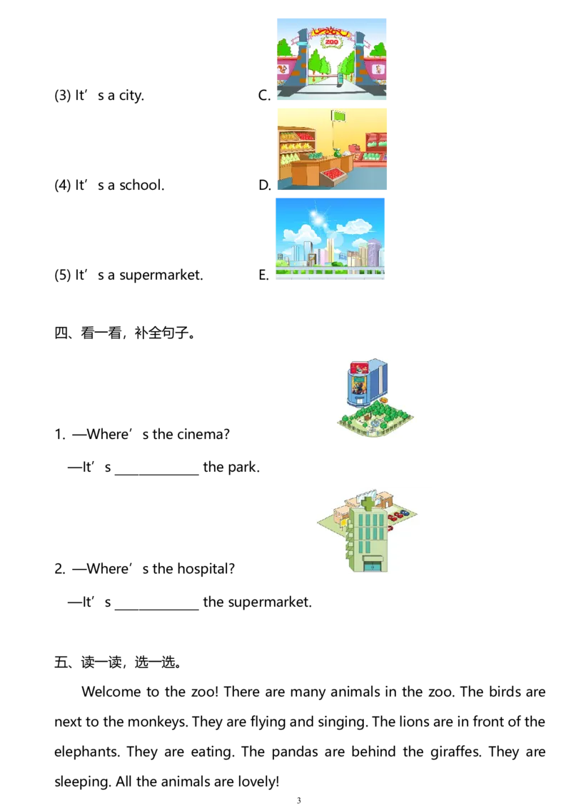 外研版一起点英语二年级下册M10单元测试卷及答案_二年级上下册资料_二年级语数英上下册学习资料_3-7-6、小学二年级英语下册_外研版一起点_3、单元测试卷