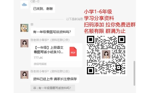 人教版一年级数学上册期末复习题_一年级上下册资料_一年级上语数英上下册学习资料_3-6-3、小学一年级数学上册_人教版_5、期末试题