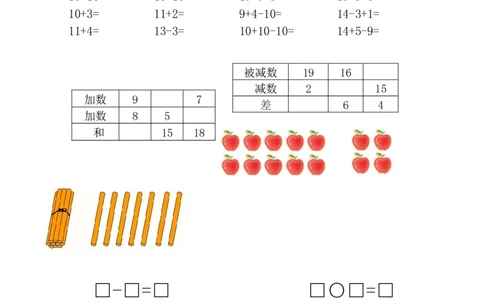人教版一年级数学上册期末复习题_一年级上下册资料_一年级上语数英上下册学习资料_3-6-3、小学一年级数学上册_人教版_5、期末试题