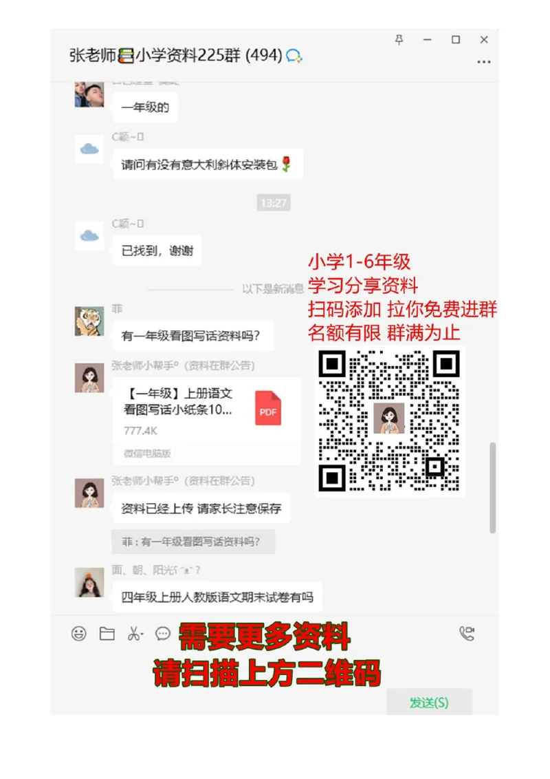 人教版一年级数学上册期末复习题_一年级上下册资料_一年级上语数英上下册学习资料_3-6-3、小学一年级数学上册_人教版_5、期末试题