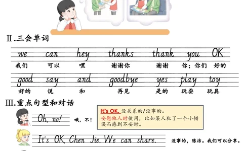 新三上英语人教pep知识点总结_三年级上下册资料_三年级上册小红书同款资料_三年级(1)