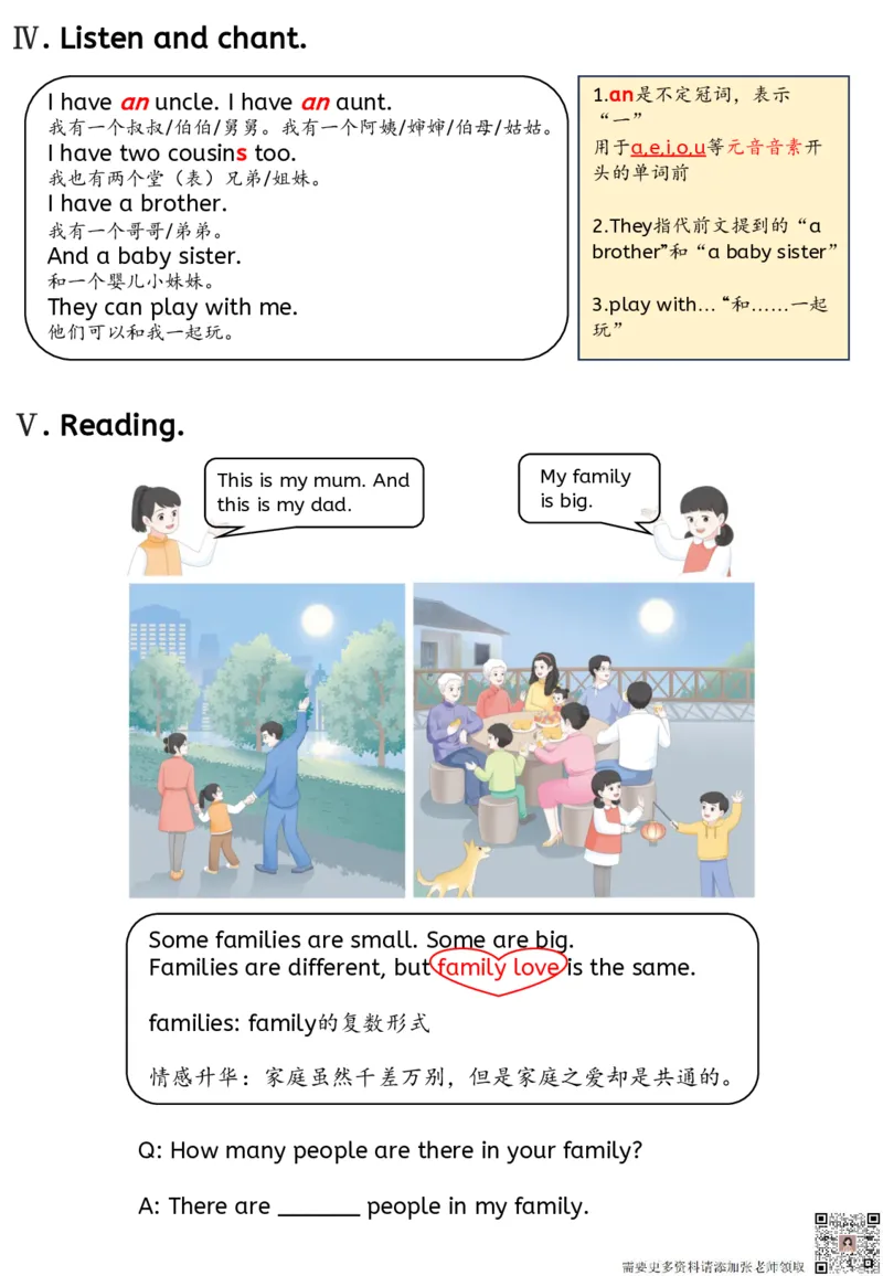 新三上英语人教pep知识点总结_三年级上下册资料_三年级上册小红书同款资料_三年级(1)