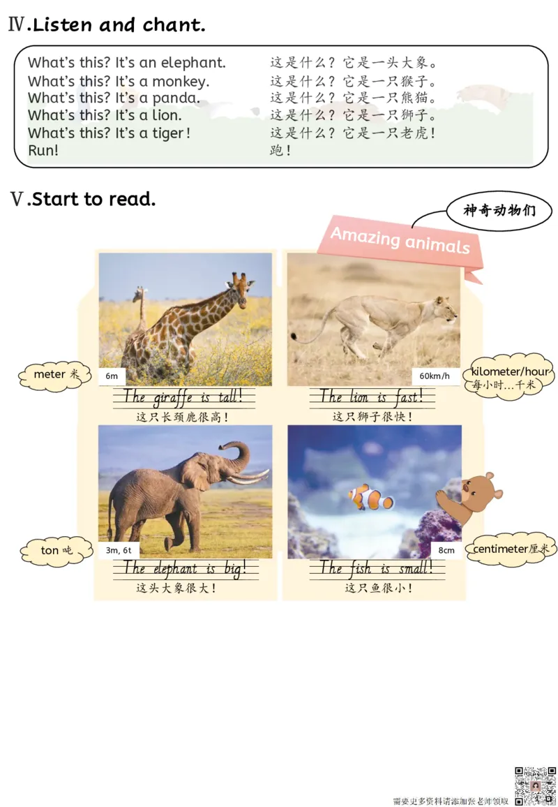 新三上英语人教pep知识点总结_三年级上下册资料_三年级上册小红书同款资料_三年级(1)