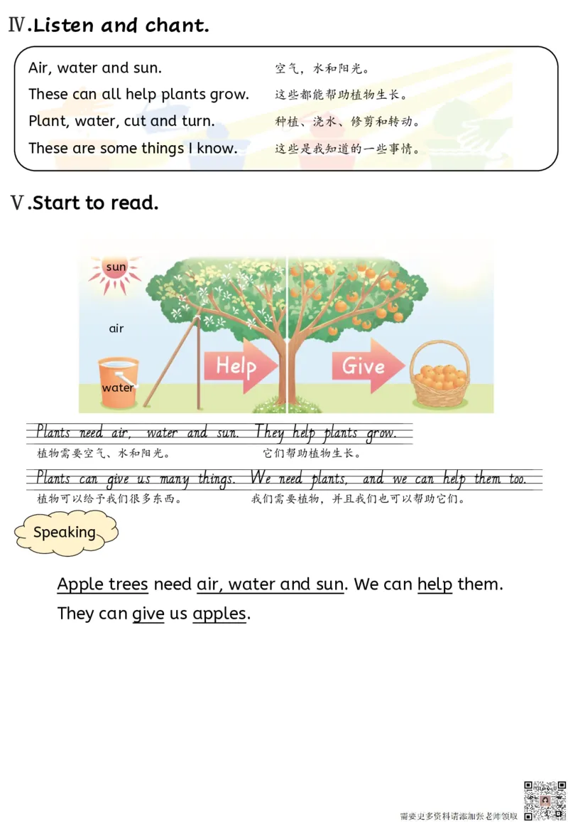 新三上英语人教pep知识点总结_三年级上下册资料_三年级上册小红书同款资料_三年级(1)