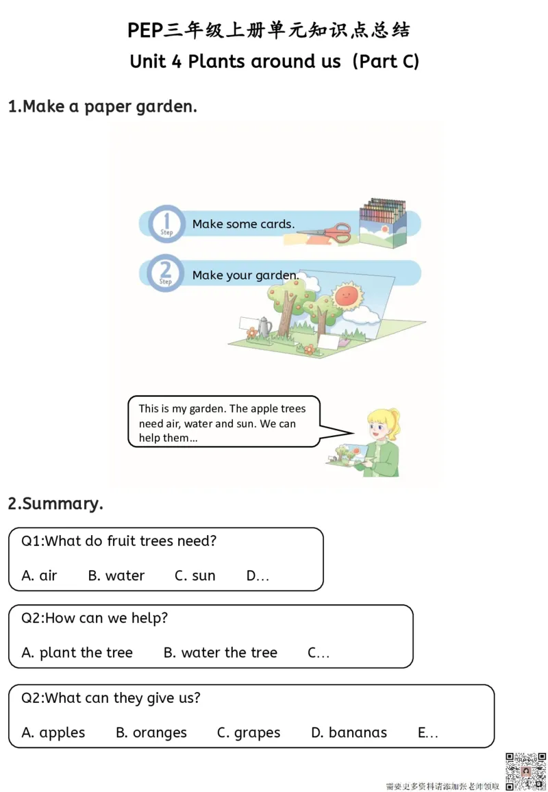 新三上英语人教pep知识点总结_三年级上下册资料_三年级上册小红书同款资料_三年级(1)