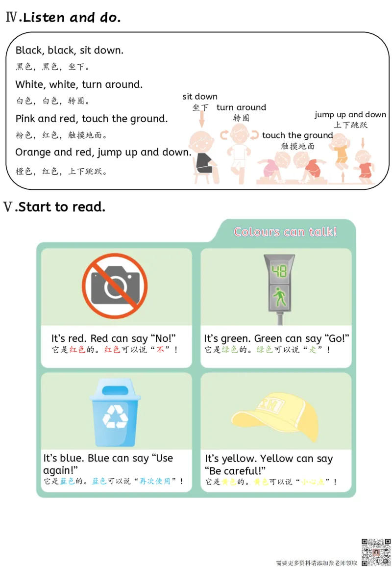 新三上英语人教pep知识点总结_三年级上下册资料_三年级上册小红书同款资料_三年级(1)