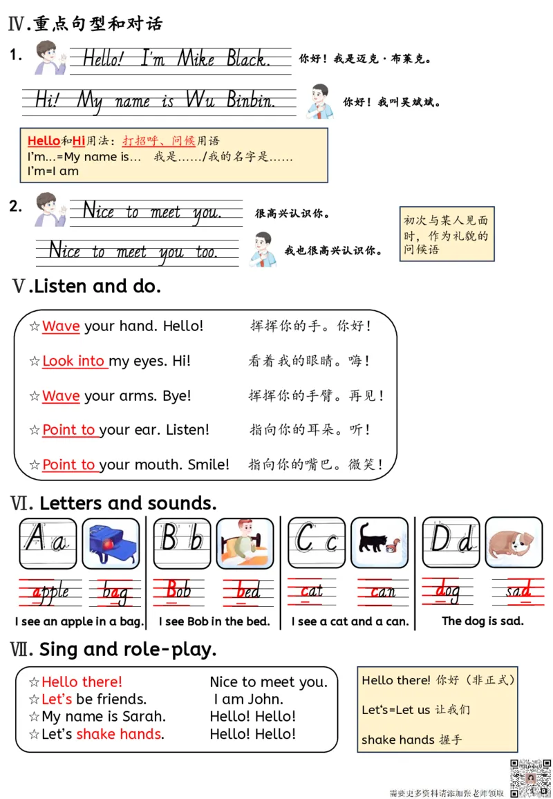 新三上英语人教pep知识点总结_三年级上下册资料_三年级上册小红书同款资料_三年级(1)
