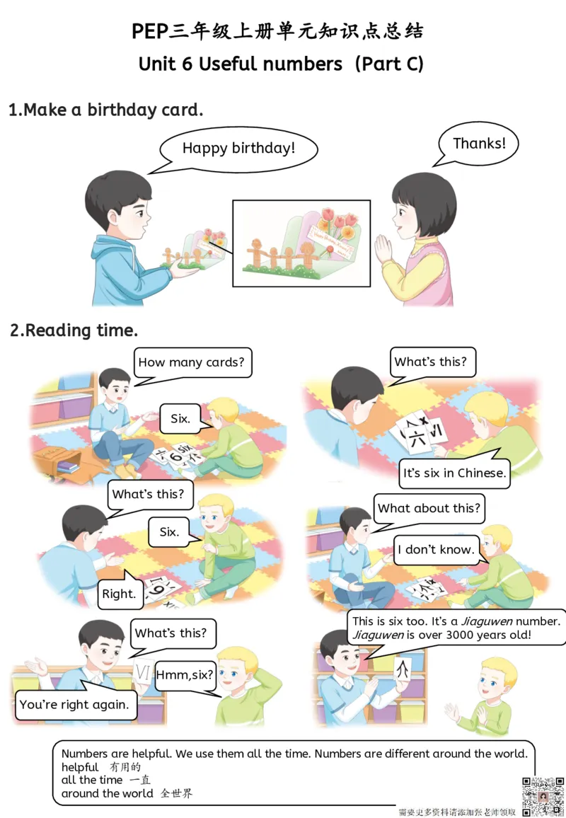 新三上英语人教pep知识点总结_三年级上下册资料_三年级上册小红书同款资料_三年级(1)